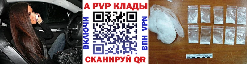 Альфа ПВП Соль  Ковдор 