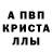 MDMA молли Artur Keto