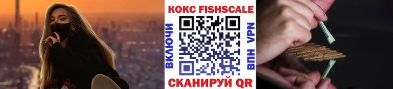 COCAIN FishScale  кракен как войти  Ковдор  купить  