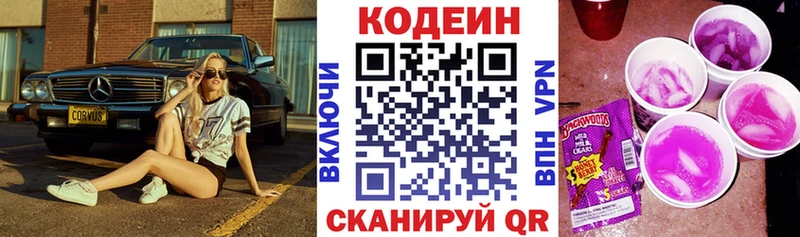 закладки  Ковдор  площадка какой сайт  Кодеин напиток Lean (лин) 
