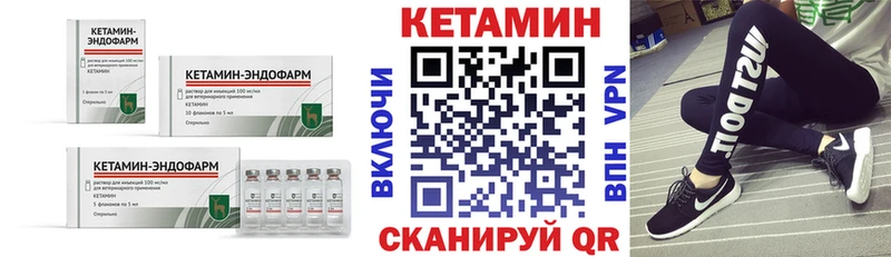 КЕТАМИН VHQ  даркнет сайт  kraken вход  Ковдор 