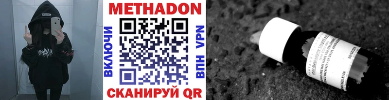 Метадон кристалл  Ковдор 